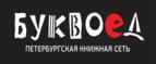 Скидки до 25% на книги! Библионочь на bookvoed.ru!
 - Карагай
